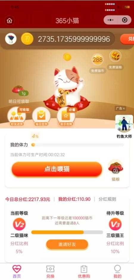 12月最新小程序区块养猫/理财/完整无错-何以博客