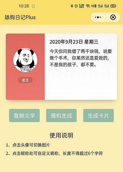 文明怼人必备神器在线生成抽象话表白生成的HTML网页源码-何以博客