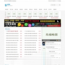 仿QQ技术基地网站源码 织梦dedecms内核-何以博客