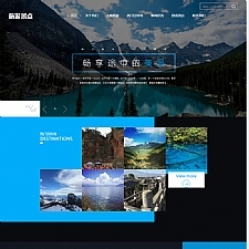 (自适应移动版)响应式旅游旅行社类网站源码 html5旅游网站织梦模板-何以博客