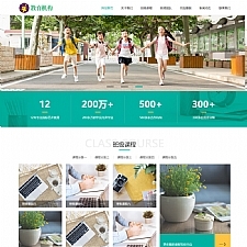 (自适应手机版)响应式中小学早教教育机构类网站源码 HTML5教育培训机构网站织梦模板-何以博客