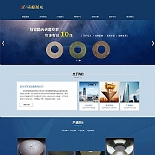 (自适应手机版)响应式陶瓷研磨盘抛光类网站源码 蓝色html5抛光设备网站织梦模板-何以博客