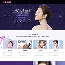 (自适应手机版)响应式美容整形类网站源码 HTML5医疗美容整形医院网站织梦模板-何以博客