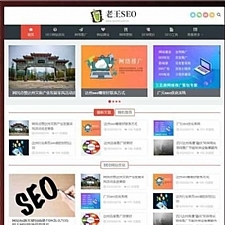 SEO优化技术教程网站源码 自适应手机端 织梦dedecms模板-何以博客