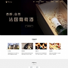 (自适应手机版)响应式酒业食品类自适应网站源码 HTML5葡萄酒织梦网站模板-何以博客