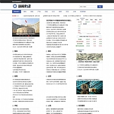 财经理财新闻资讯门户网站源码 带手机移动端 织梦dedecms模板-何以博客