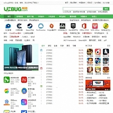 92kaifa仿《ucbug软件站》源码 电脑手机应用软件游戏下载站模板带手机站+同步生成移动端 帝国CMS7.5内核-何以博客