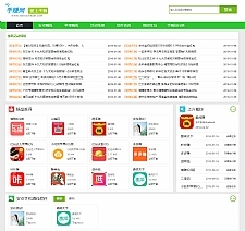 仿爱手赚网手赚app下载手赚导航网站源码 织梦dedecms模板-何以博客