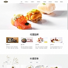 （自适应手机版）响应式餐饮管理类企业网站源码 HTML5餐饮加盟网站织梦模板-何以博客