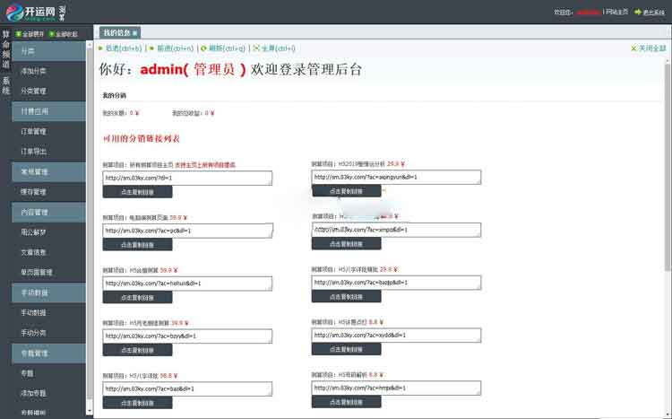 风水起名八字算命易经周易源码程序  2019开运网付费开源商业版  带详细配置教程+支付