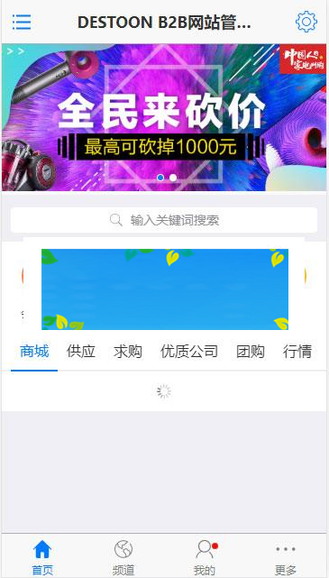destoon7.0行业门户招商网站模板 优品汇网站源码_源码下载