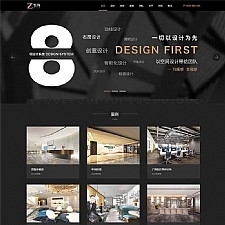 （自适应手机版）响应式黑色炫酷建筑装饰设计类网站源码 HTML5装修设计公司织梦模板-何以博客