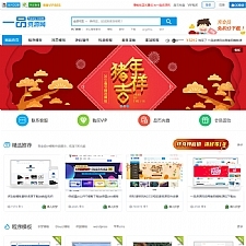 一品资源网织梦模板源码下载站+教程资源下载类源码 带手机模板 清除后门-何以博客