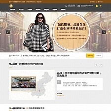 （自适应手机版）响应式貂绒大衣服装设计生产类网站源码 HTML5自适应品牌服装女装网站织梦模板-何以博客