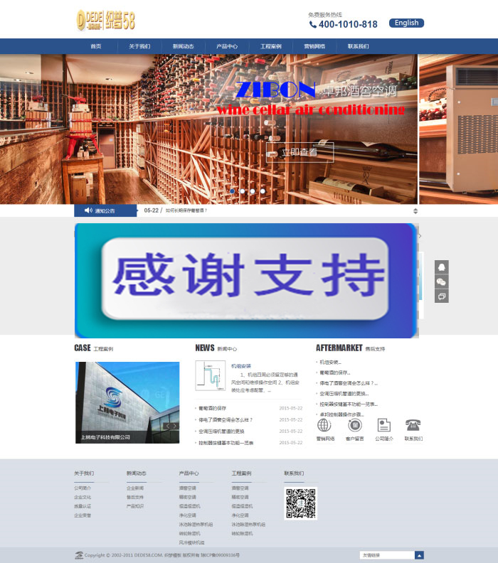 蓝色简单机械设备空调公司网站源码 织梦dedecms模板