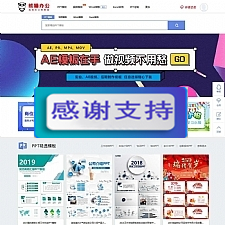 帝国cms仿熊猫办公素材站PPT模板简历模板下载站源码+WAP手机端+采集器+第四方支付-何以博客