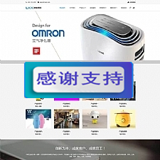 (自适应手机移动端)响应式大气智能科技产品公司网站源码 织梦dedecms模板-何以博客