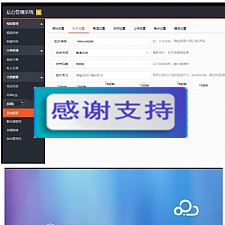 PHP视频切片系统 新版多媒体云盘系统 云切片网盘 支持多服务器切片带视频安装调试教程-何以博客