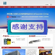 红色LED灯具机械工业通用企业网站源码 织梦dedecms模板-何以博客