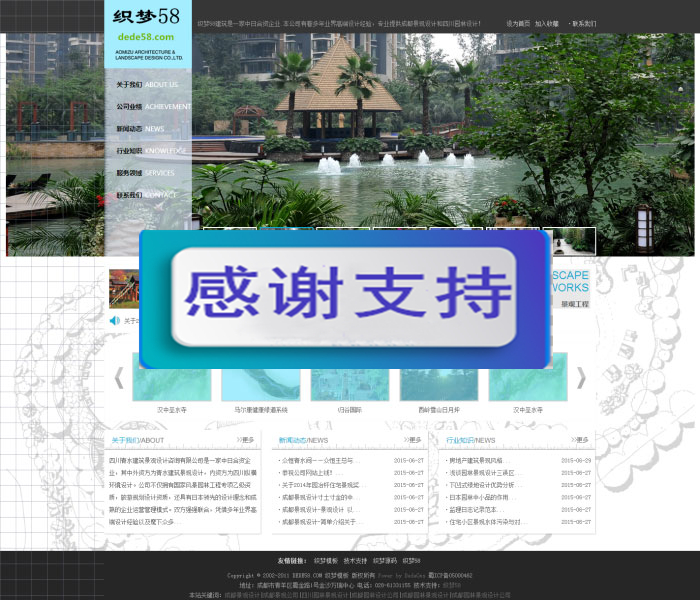景观设计环保科技企业网站源码 织梦dedecms模板