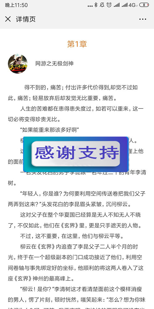 2019超火的小说分销系统 微信小说分销源码 微信小说源码：带火车头采集+详细搭建教程