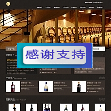 古典风格葡萄酒酒庄酒类企业网站源码 织梦dedecms模板-何以博客