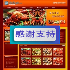 红色美食西餐厅饭店川菜馆食品企业网站源码 织梦dedecms模板-何以博客