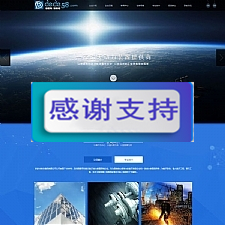 材料产品设备集团公司通用网站源码 织梦dedecms模板-何以博客