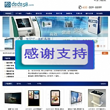机械电子触控制图信息企业网站源码 织梦dedecms模板-何以博客