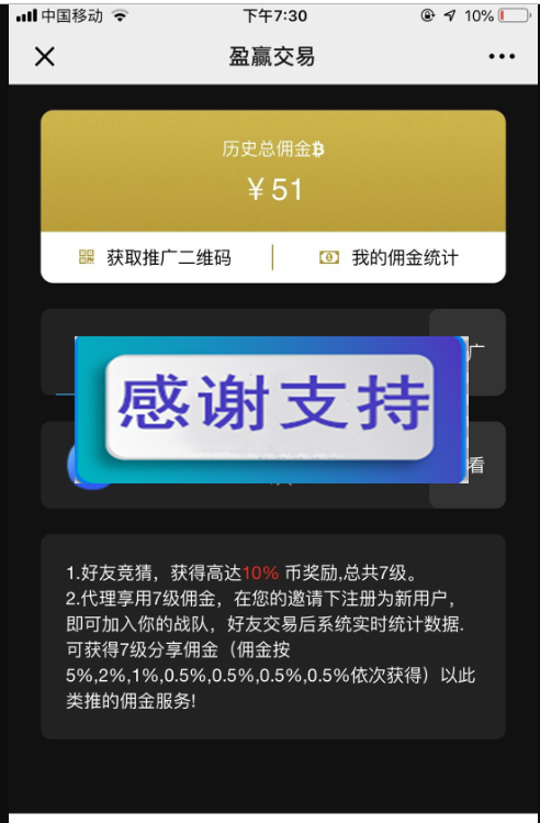 微盘源码 微信对接+短信对接+七级代理分销