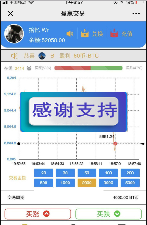 微盘源码 微信对接+短信对接+七级代理分销