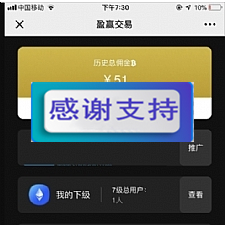 微盘源码 微信对接+短信对接+七级代理分销-何以博客