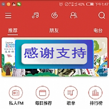 E4A仿安卓网易云音乐播放器源码-何以博客