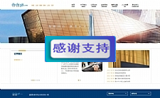 简单金融投资资金理财服务公司网站源码 织梦dedecms模板-何以博客
