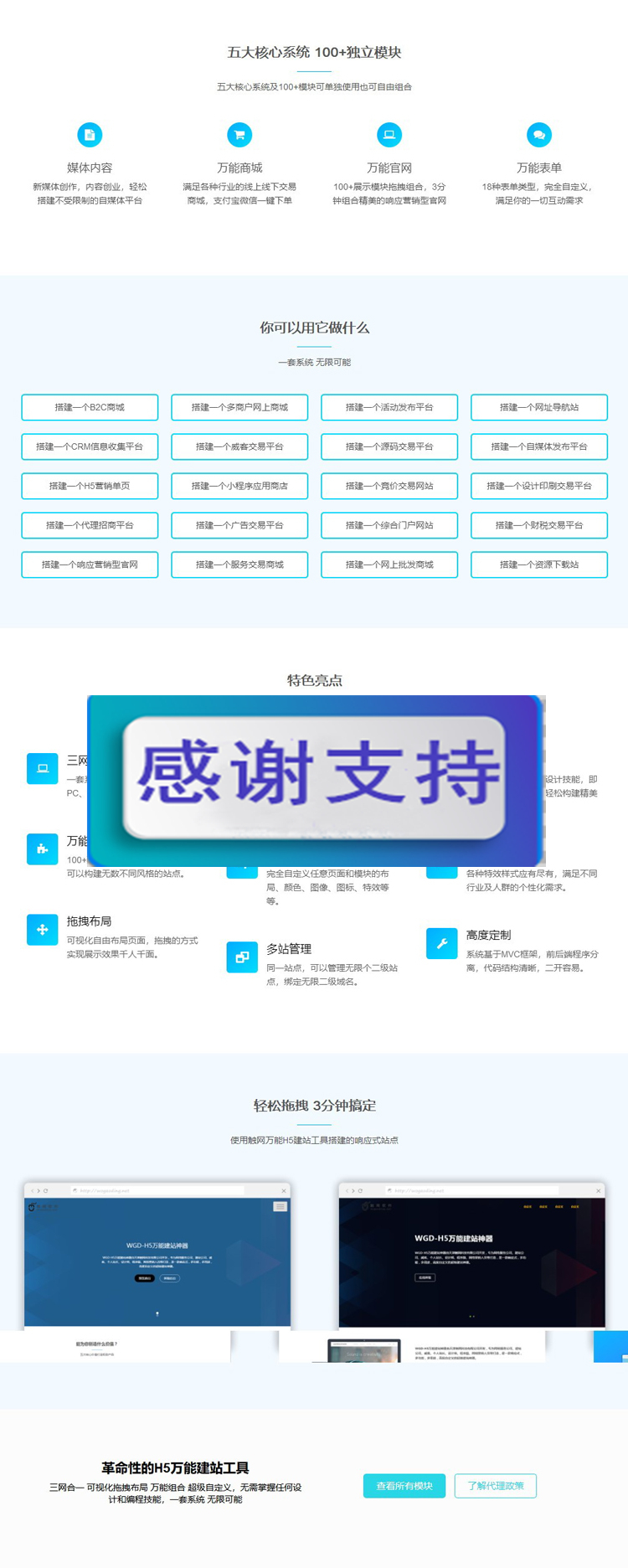 PHP响应式营销型万能H5建站系统源码 完美适用PC、平板、手机，自带后台一站式管理