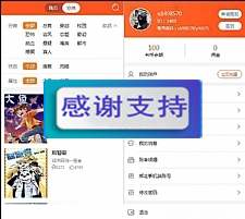 聚合小说漫画动漫听书分销系统源码，带代理系统+第三方支付+对接微信-何以博客