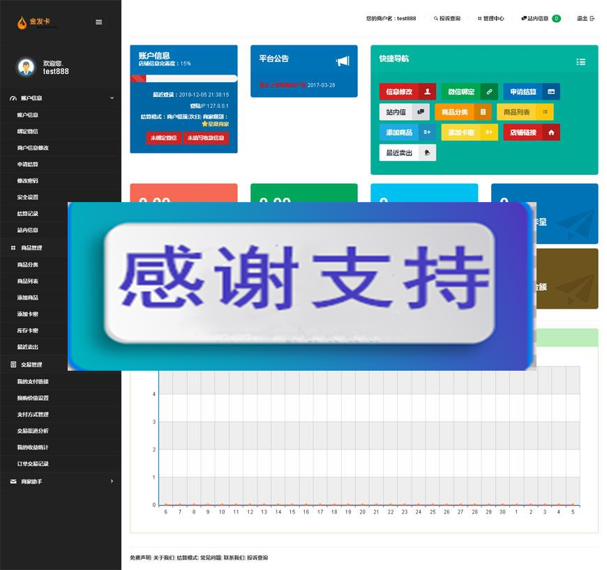 PHP最新企业级自动发平台网站源码完整商业版_源码下载