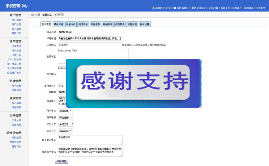 PHP最新企业级自动发平台网站源码完整商业版_源码下载