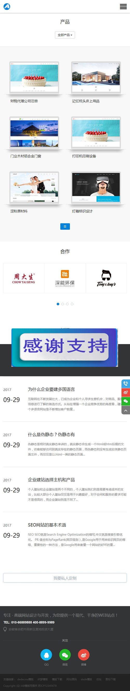 （自适应手机版）响应式网络建站公司网站源码 HTML5软件网站开发工作室织梦模板