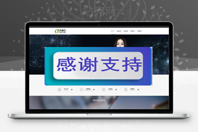 帝国cms7.0全新响应式企业网站模板 前端+后台模板 UTF8_源码下载-何以博客