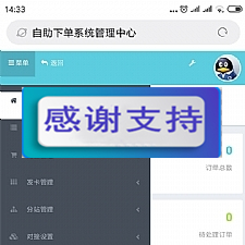 PHP彩虹代刷网5.0破解版 彩虹自助下单系统源码-何以博客