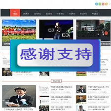 （自适应手机版）响应式自适应新闻博客资讯类网站源码 HTML5新闻资讯门户网站织梦模板-何以博客