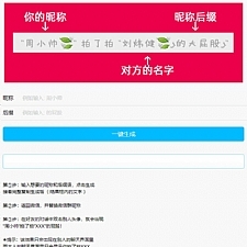 微信拍一拍小尾巴生成源码-何以博客