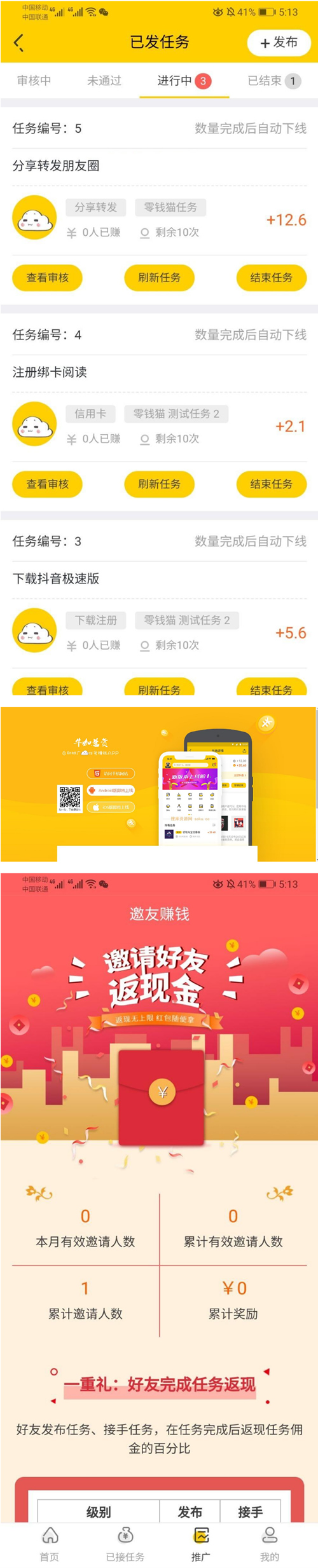 6月新版悬赏猫源码仿似度97%+可打包APP+详细视频搭建教程