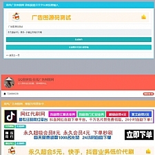 PHP横幅广告图片在线制作网站源码 开源无加密-何以博客