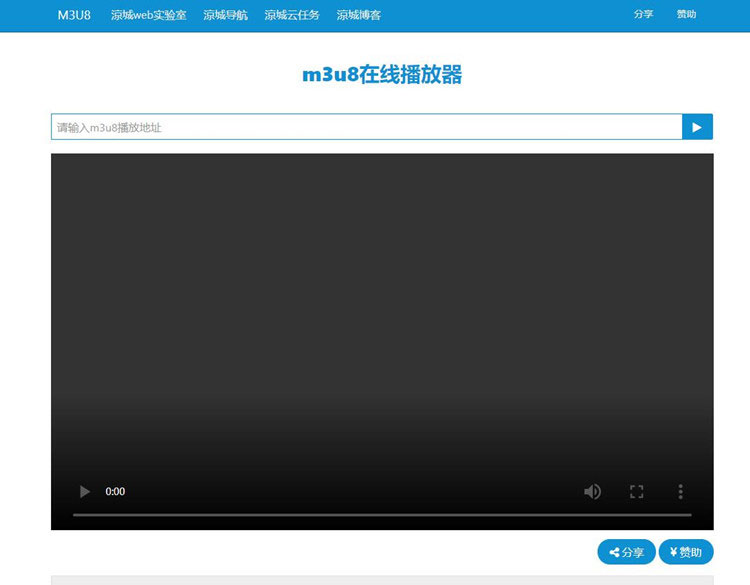 m3u8视频文件在线播放器在线播放接口 附成品源码