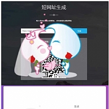 搏天短网址生成网站源码v3.1-何以博客