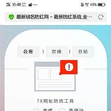 域名防红网系统源码 PHP全解密版-何以博客