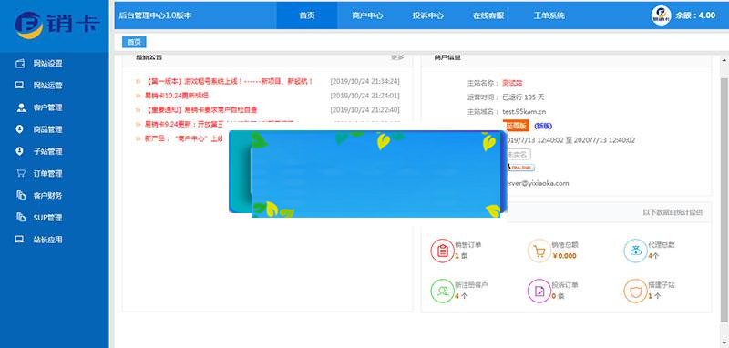 ASP.NET租号网系统源码_源码下载