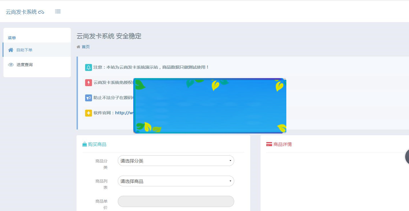 云尚发系统1.5.7源码_源码下载-何以博客